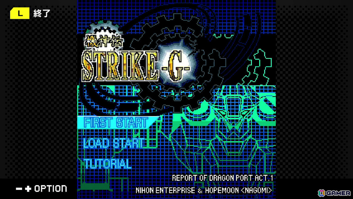 難問漢字クイズに挑む「日本一周漢字の旅」やロボットを操るSRPG「G-MODEアーカイブス+『機神伝 STRIKE-G-』」のSwitch版が8月6日に配信！の画像15