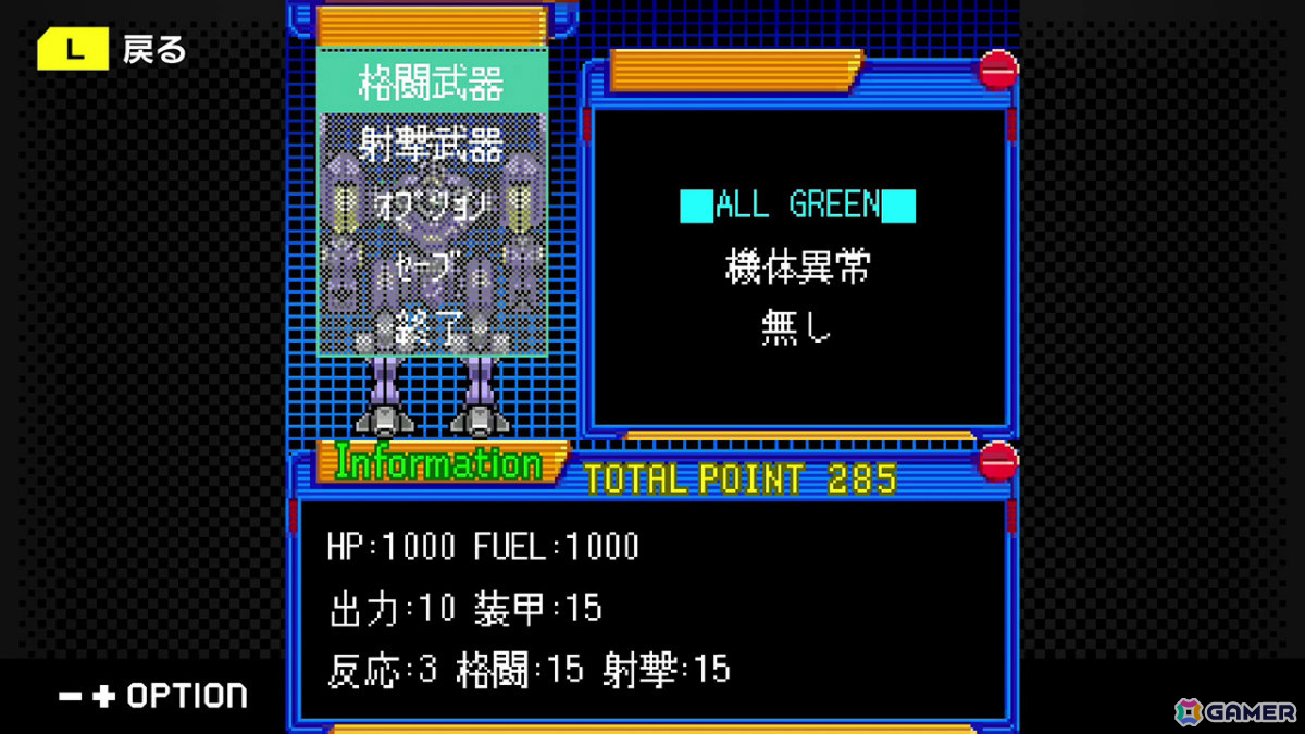 難問漢字クイズに挑む「日本一周漢字の旅」やロボットを操るSRPG「G-MODEアーカイブス+『機神伝 STRIKE-G-』」のSwitch版が8月6日に配信！の画像17