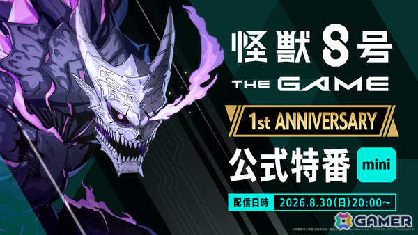 「怪獣8号 THE GAME」ディメンションナンバーズ6を纏う市川レノが8月10日、ナンバーズ4を纏う四ノ宮キコルが8月20日に追加！の画像5