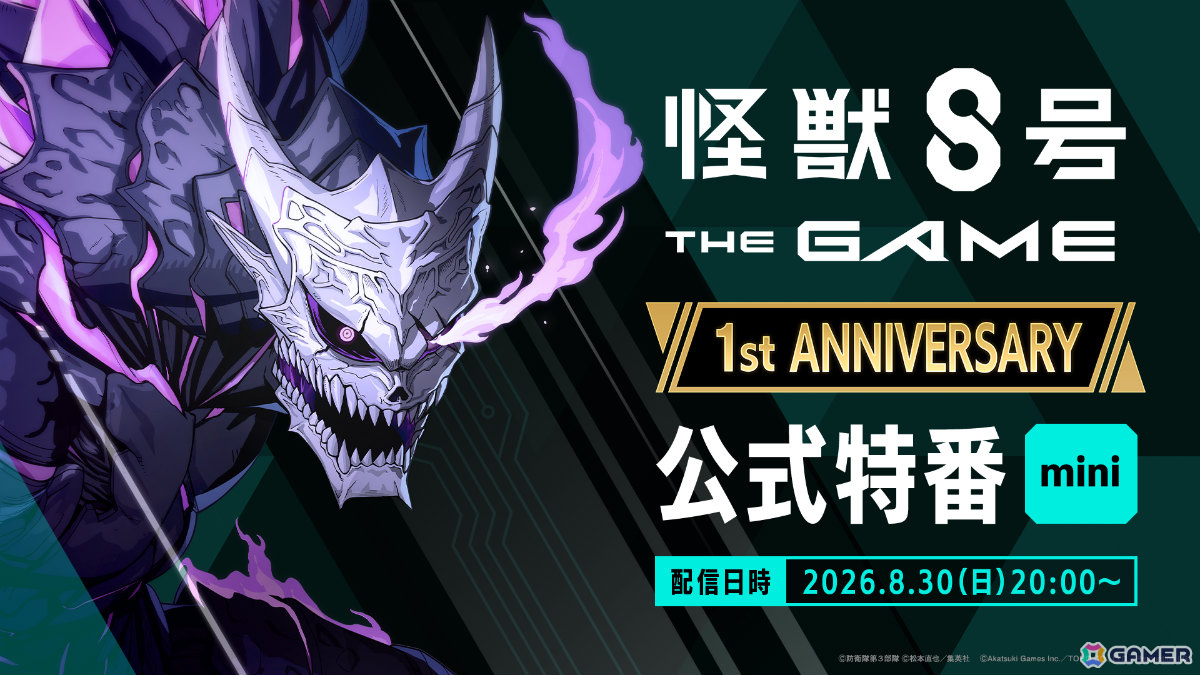 「怪獣8号 THE GAME」ディメンションナンバーズ6を纏う市川レノが8月10日、ナンバーズ4を纏う四ノ宮キコルが8月20日に追加!の画像