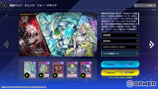 「遊戯王 マスターデュエル」累計1億ダウンロード突破を記念したゲーム内キャンペーンが開催！ログインで合計1,000ジェムを獲得可能の画像1