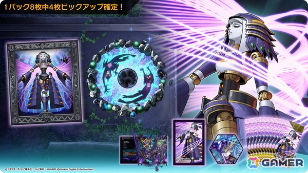 「遊戯王 マスターデュエル」累計1億ダウンロード突破を記念したゲーム内キャンペーンが開催！ログインで合計1,000ジェムを獲得可能の画像10
