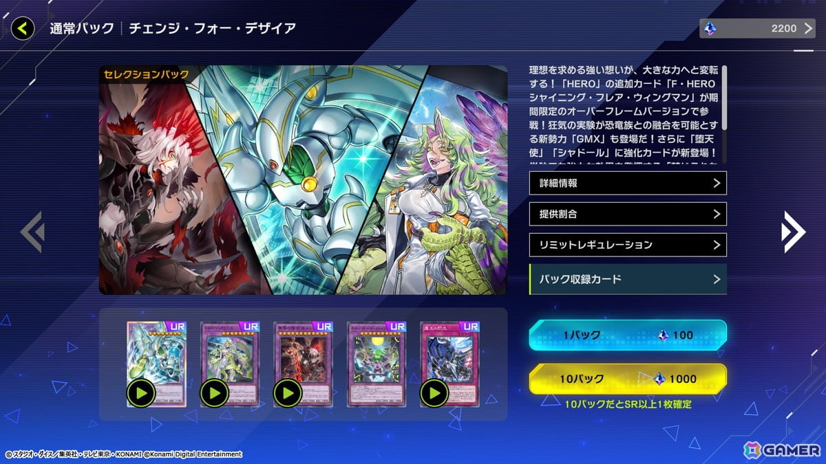 「遊戯王 マスターデュエル」累計1億ダウンロード突破を記念したゲーム内キャンペーンが開催!ログインで合計1,000ジェムを獲得可能の画像