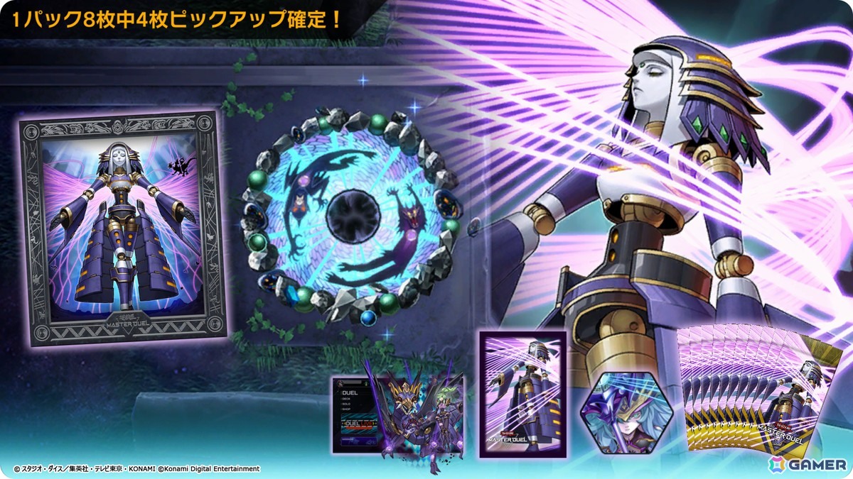 「遊戯王 マスターデュエル」累計1億ダウンロード突破を記念したゲーム内キャンペーンが開催!ログインで合計1,000ジェムを獲得可能の画像