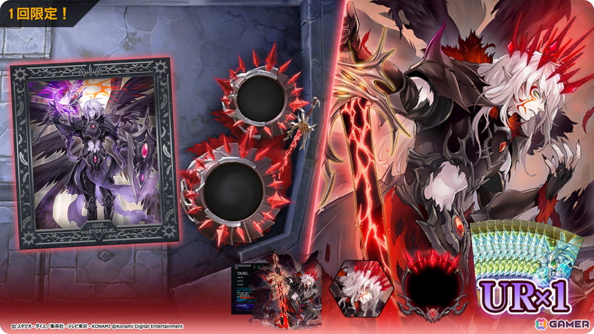 「遊戯王 マスターデュエル」累計1億ダウンロード突破を記念したゲーム内キャンペーンが開催!ログインで合計1,000ジェムを獲得可能の画像