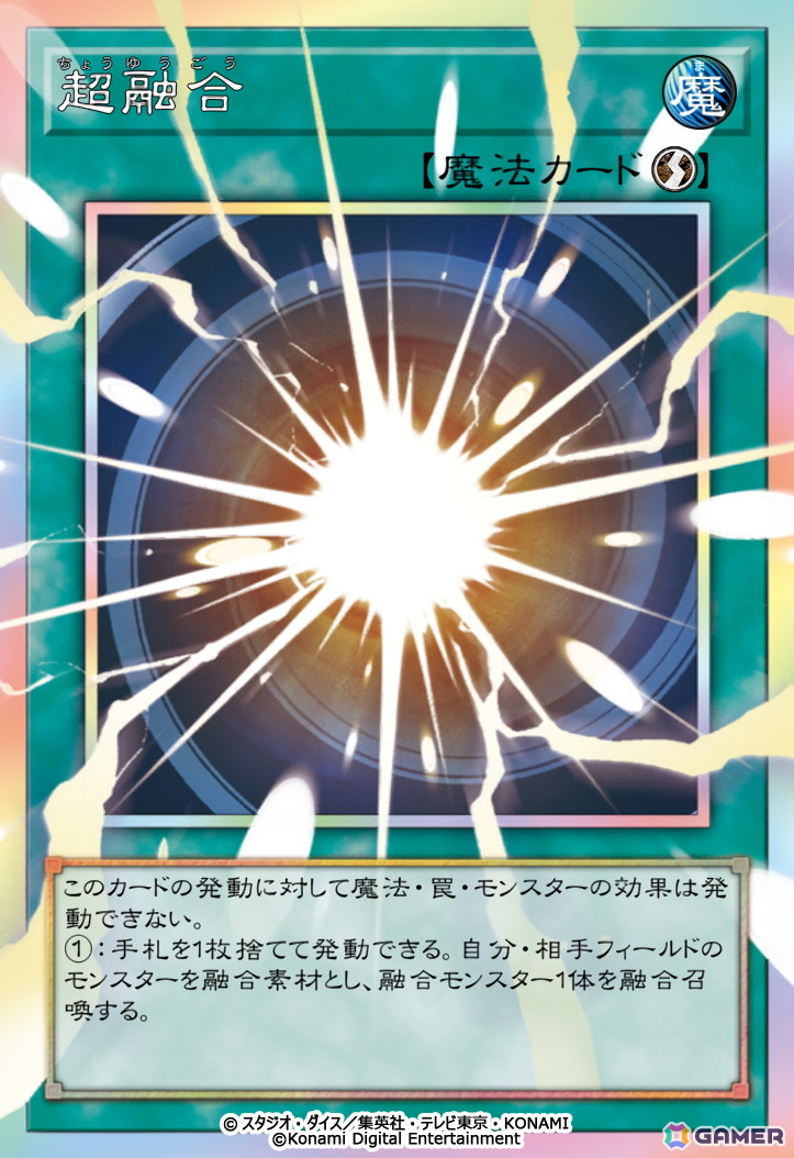 「遊戯王 マスターデュエル」累計1億ダウンロード突破を記念したゲーム内キャンペーンが開催!ログインで合計1,000ジェムを獲得可能の画像
