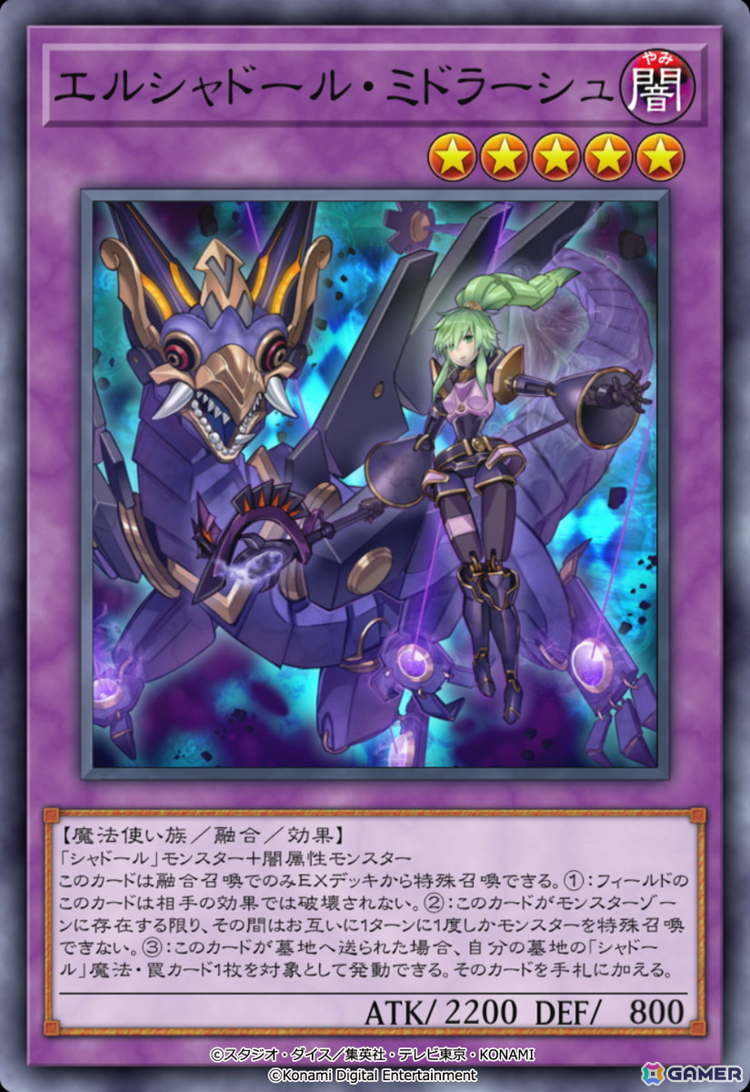 「遊戯王 マスターデュエル」累計1億ダウンロード突破を記念したゲーム内キャンペーンが開催！ログインで合計1,000ジェムを獲得可能の画像8