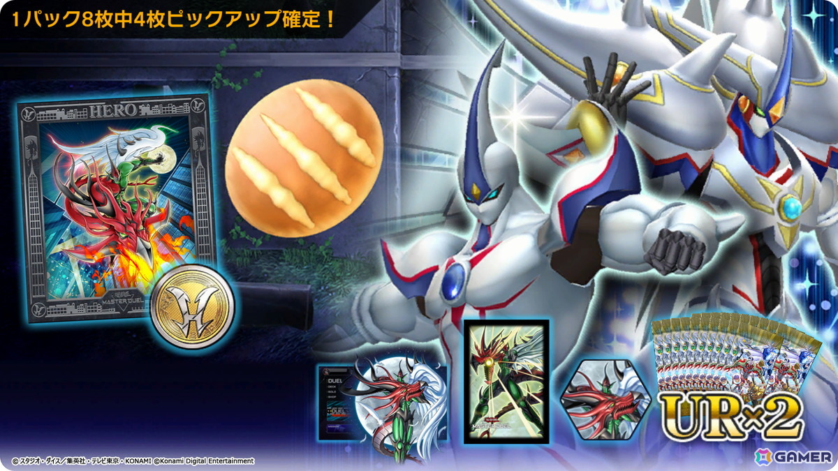 「遊戯王 マスターデュエル」累計1億ダウンロード突破を記念したゲーム内キャンペーンが開催!ログインで合計1,000ジェムを獲得可能の画像