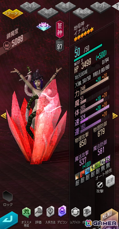 「D2メガテン」地母神 イナルナが召喚に登場！悪魔連合襲来イベント「復讐の巫女と鎮魂の巫女」も開催の画像3