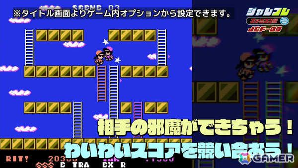 魔法の杖と虹の靴で駆け抜ける2人協力対応のステージクリア型アクション「ジャレコレ ファミコン編:妖精物語ロッド・ランド」がSwitchで配信!の画像