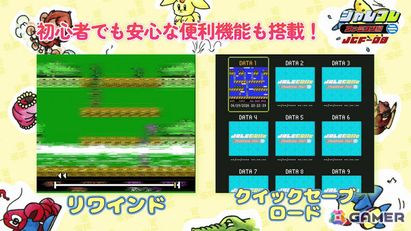魔法の杖と虹の靴で駆け抜ける2人協力対応のステージクリア型アクション「ジャレコレ ファミコン編:妖精物語ロッド・ランド」がSwitchで配信!の画像