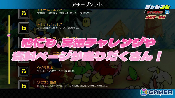 魔法の杖と虹の靴で駆け抜ける2人協力対応のステージクリア型アクション「ジャレコレ ファミコン編:妖精物語ロッド・ランド」がSwitchで配信!の画像