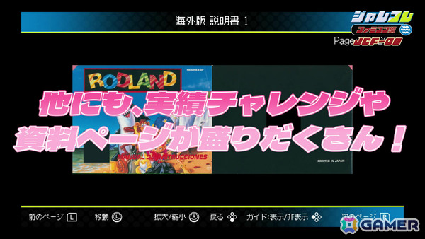 魔法の杖と虹の靴で駆け抜ける2人協力対応のステージクリア型アクション「ジャレコレ ファミコン編:妖精物語ロッド・ランド」がSwitchで配信!の画像