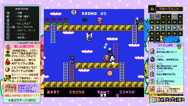 魔法の杖と虹の靴で駆け抜ける2人協力対応のステージクリア型アクション「ジャレコレ ファミコン編:妖精物語ロッド・ランド」がSwitchで配信!の画像