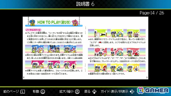 魔法の杖と虹の靴で駆け抜ける2人協力対応のステージクリア型アクション「ジャレコレ ファミコン編:妖精物語ロッド・ランド」がSwitchで配信!の画像