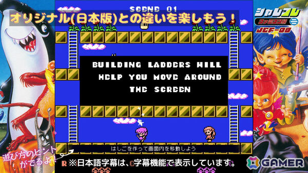 魔法の杖と虹の靴で駆け抜ける2人協力対応のステージクリア型アクション「ジャレコレ ファミコン編:妖精物語ロッド・ランド」がSwitchで配信!の画像