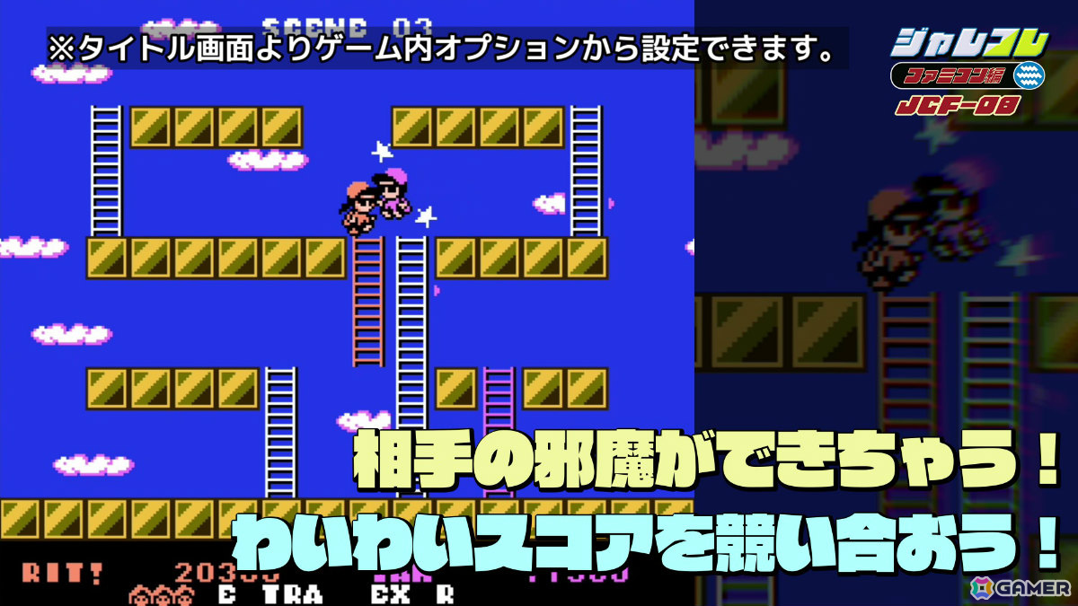 魔法の杖と虹の靴で駆け抜ける2人協力対応のステージクリア型アクション「ジャレコレ ファミコン編：妖精物語ロッド・ランド」がSwitchで配信！の画像10