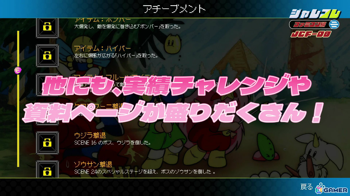 魔法の杖と虹の靴で駆け抜ける2人協力対応のステージクリア型アクション「ジャレコレ ファミコン編：妖精物語ロッド・ランド」がSwitchで配信！の画像12