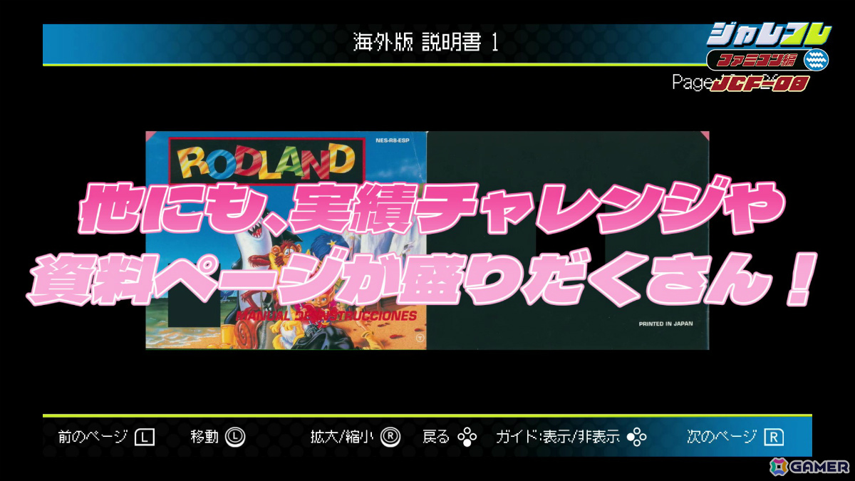 魔法の杖と虹の靴で駆け抜ける2人協力対応のステージクリア型アクション「ジャレコレ ファミコン編：妖精物語ロッド・ランド」がSwitchで配信！の画像13