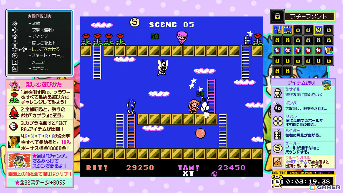 魔法の杖と虹の靴で駆け抜ける2人協力対応のステージクリア型アクション「ジャレコレ ファミコン編：妖精物語ロッド・ランド」がSwitchで配信！の画像3