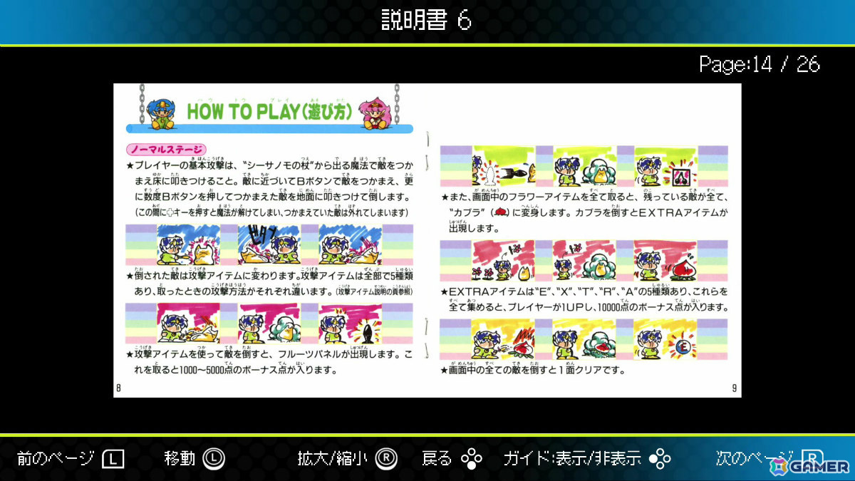 魔法の杖と虹の靴で駆け抜ける2人協力対応のステージクリア型アクション「ジャレコレ ファミコン編：妖精物語ロッド・ランド」がSwitchで配信！の画像7