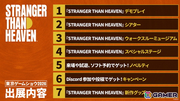 「STRANGER THAN HEAVEN」がTGS2026に出展！デモプレイに加えて、未発表楽曲を含む楽曲映像を楽しめるシアターもの画像2