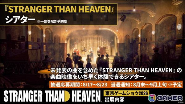 「STRANGER THAN HEAVEN」がTGS2026に出展！デモプレイに加えて、未発表楽曲を含む楽曲映像を楽しめるシアターもの画像4