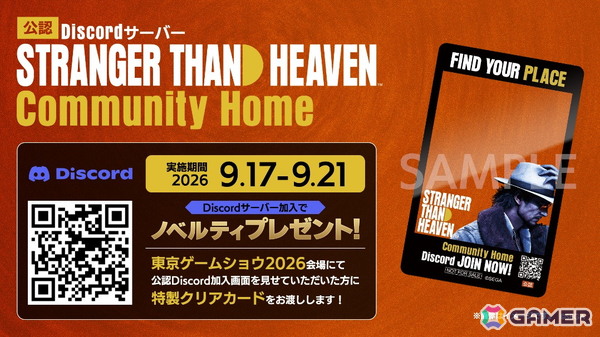 「STRANGER THAN HEAVEN」がTGS2026に出展！デモプレイに加えて、未発表楽曲を含む楽曲映像を楽しめるシアターもの画像8