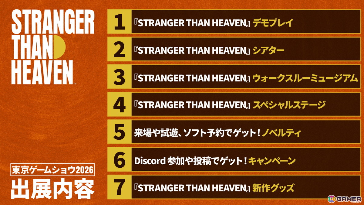 「STRANGER THAN HEAVEN」がTGS2026に出展！デモプレイに加えて、未発表楽曲を含む楽曲映像を楽しめるシアターもの画像
