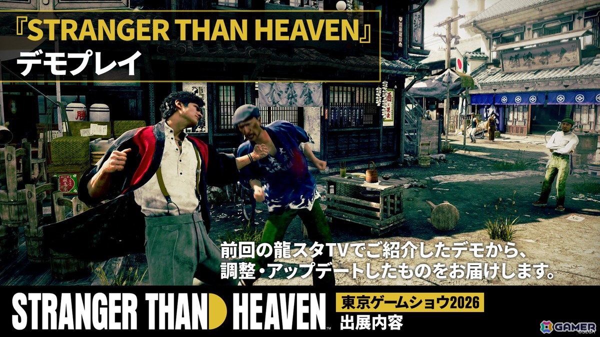 「STRANGER THAN HEAVEN」がTGS2026に出展！デモプレイに加えて、未発表楽曲を含む楽曲映像を楽しめるシアターもの画像