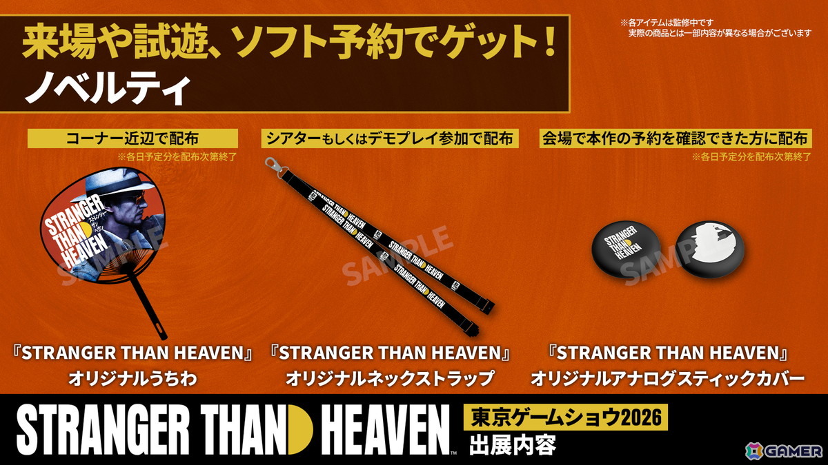 「STRANGER THAN HEAVEN」がTGS2026に出展！デモプレイに加えて、未発表楽曲を含む楽曲映像を楽しめるシアターもの画像