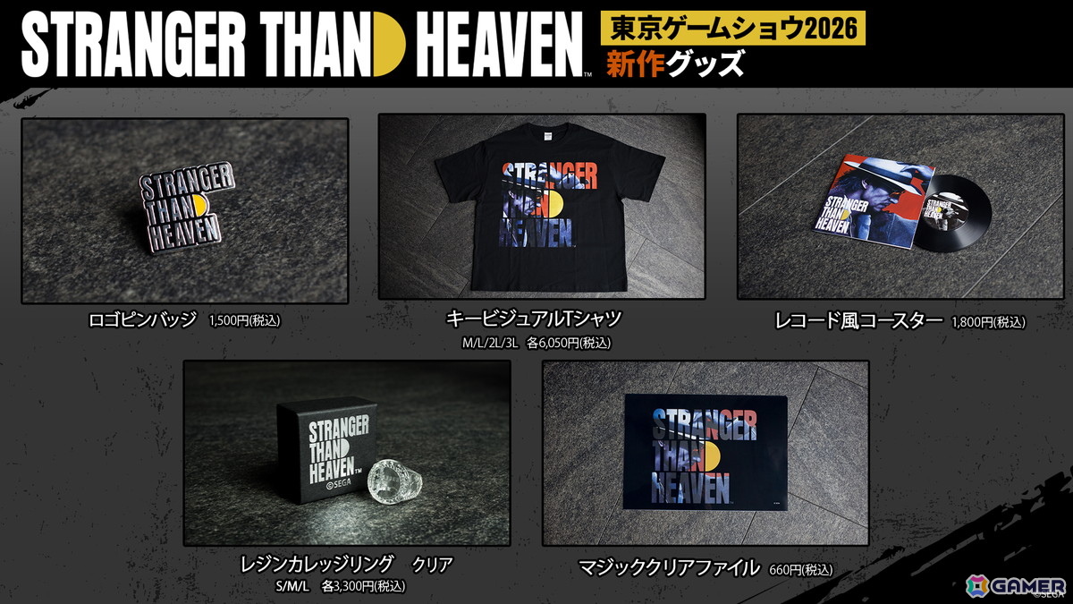 「STRANGER THAN HEAVEN」がTGS2026に出展！デモプレイに加えて、未発表楽曲を含む楽曲映像を楽しめるシアターもの画像
