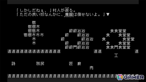 全てが文字により構成されるシン・テキストADV「文字遊戯」PS5版が8月20日に発売！Switchでは体験版「文字遊戯 第零章」がリリースの画像3