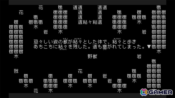 全てが文字により構成されるシン・テキストADV「文字遊戯」PS5版が8月20日に発売！Switchでは体験版「文字遊戯 第零章」がリリースの画像9
