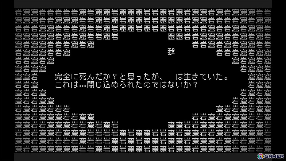 全てが文字により構成されるシン・テキストADV「文字遊戯」PS5版が8月20日に発売!Switchでは体験版「文字遊戯 第零章」がリリースの画像