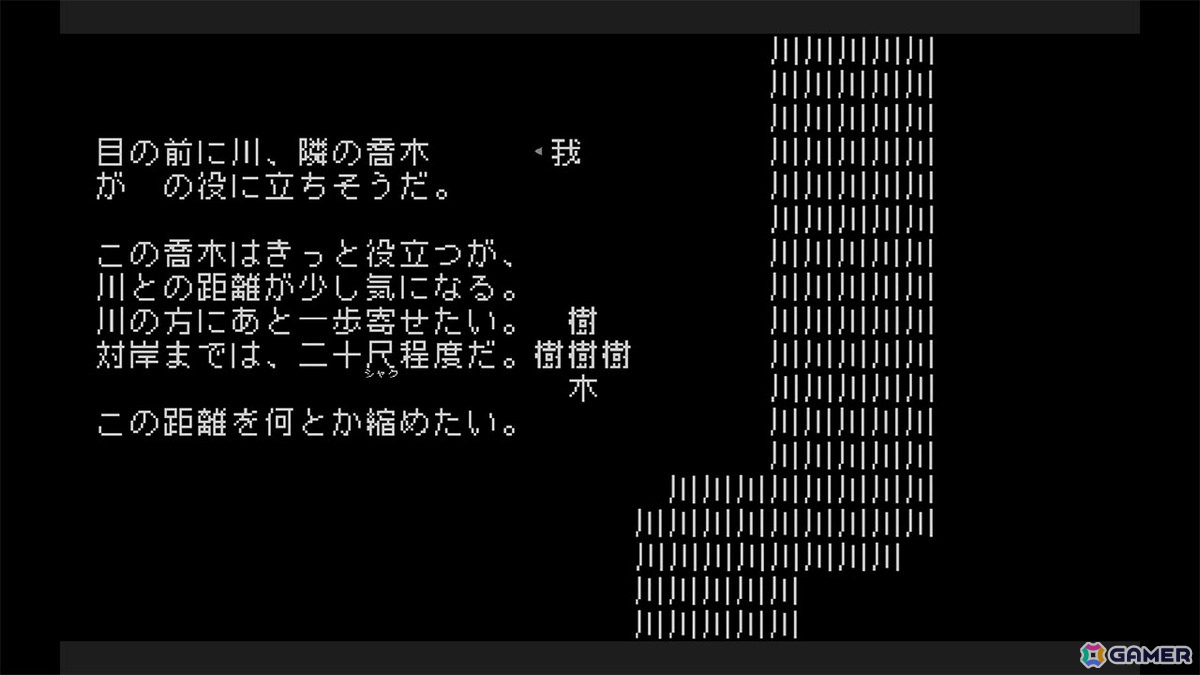 全てが文字により構成されるシン・テキストADV「文字遊戯」PS5版が8月20日に発売!Switchでは体験版「文字遊戯 第零章」がリリースの画像