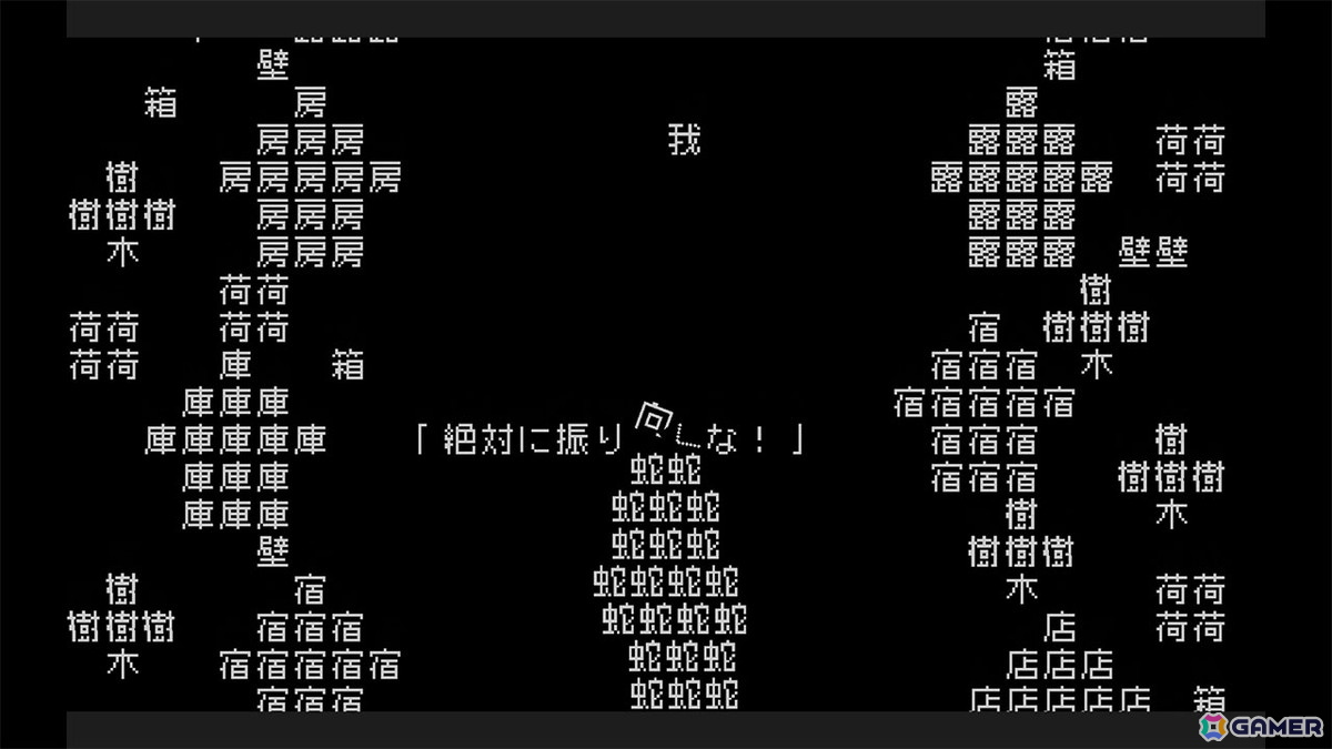 全てが文字により構成されるシン・テキストADV「文字遊戯」PS5版が8月20日に発売!Switchでは体験版「文字遊戯 第零章」がリリースの画像