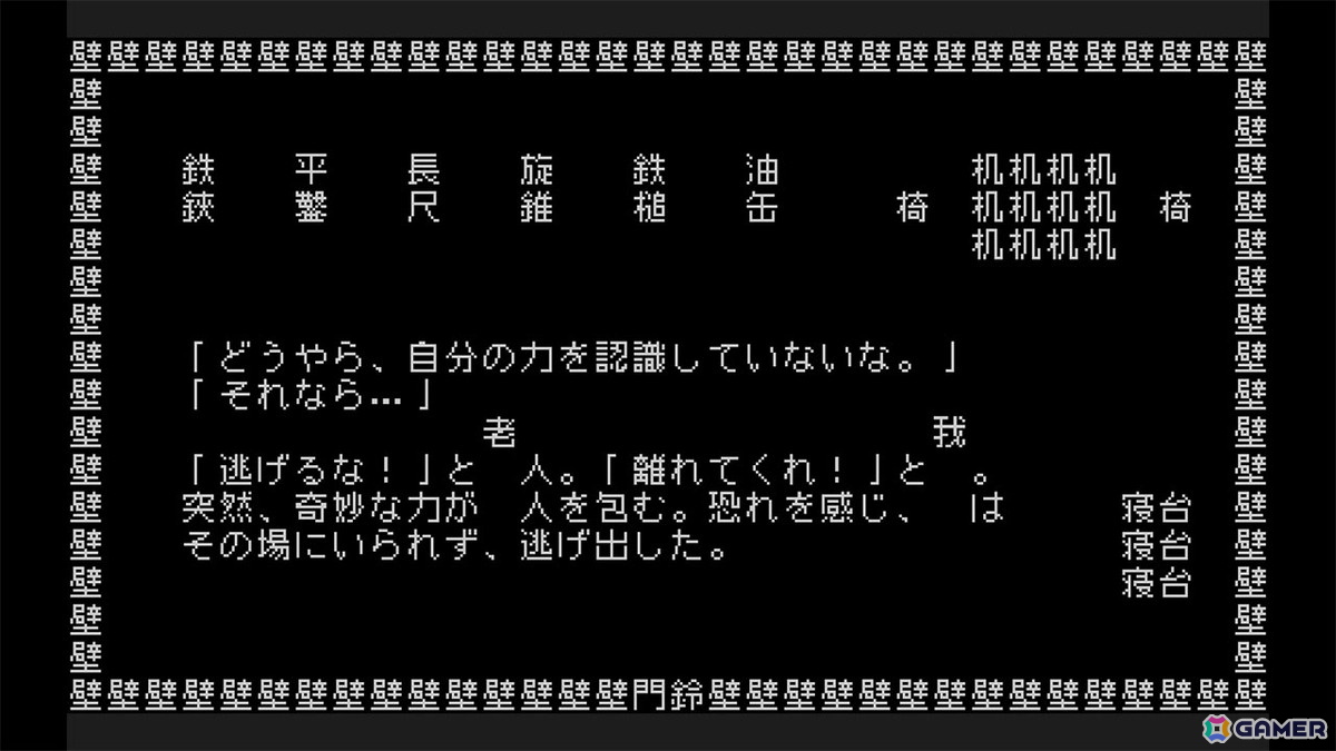 全てが文字により構成されるシン・テキストADV「文字遊戯」PS5版が8月20日に発売!Switchでは体験版「文字遊戯 第零章」がリリースの画像