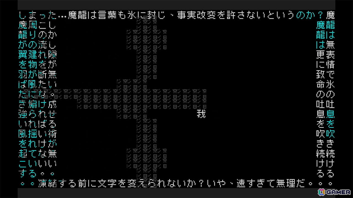 全てが文字により構成されるシン・テキストADV「文字遊戯」PS5版が8月20日に発売!Switchでは体験版「文字遊戯 第零章」がリリースの画像
