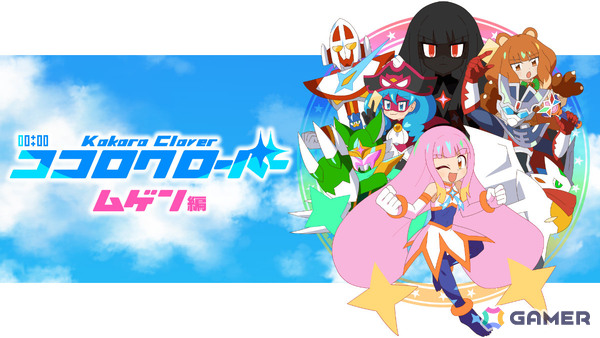 ニチアサ風ビジュアルノベル／アクション「ココロクローバー ムゲン編」が発表！主題歌は高取ヒデアキさんが担当の画像1