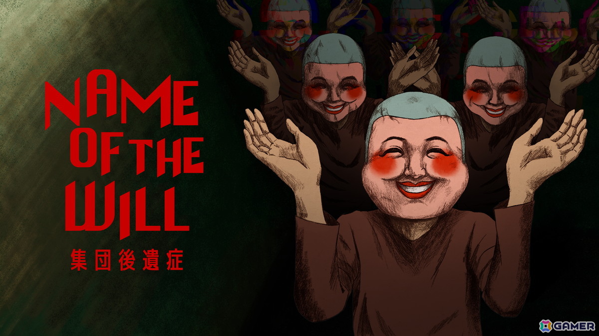 カルト教団で7日間生き残るホラーミステリー「NAME OF THE WILL: 集団後遺症」が2027年春に発売!HYPER REALがパブリッシングを担当の画像