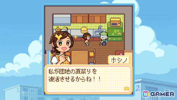 平成レトロな団地ADV「Danchi Days」の発売日が10月30日に決定!クセつよご近所さんたちを夏祭りに招待しようの画像