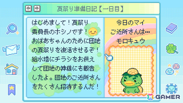 平成レトロな団地ADV「Danchi Days」の発売日が10月30日に決定!クセつよご近所さんたちを夏祭りに招待しようの画像