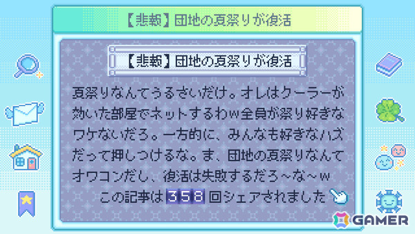 平成レトロな団地ADV「Danchi Days」の発売日が10月30日に決定!クセつよご近所さんたちを夏祭りに招待しようの画像