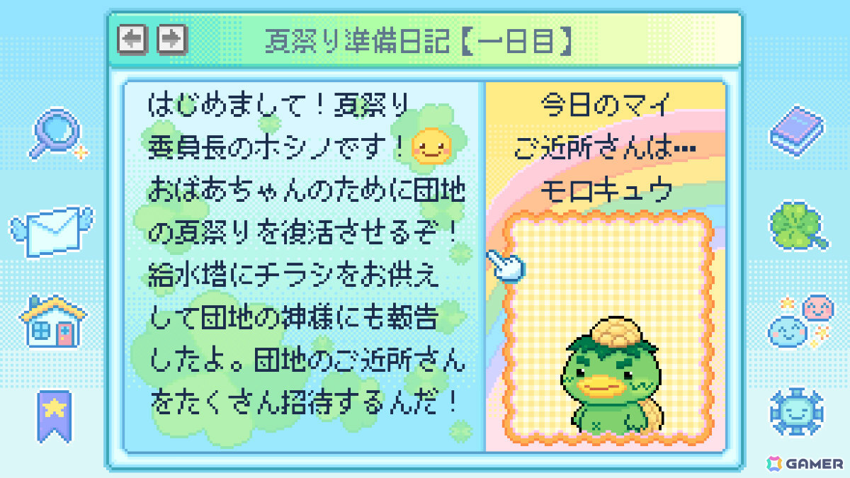 平成レトロな団地ADV「Danchi Days」の発売日が10月30日に決定！クセつよご近所さんたちを夏祭りに招待しようの画像3