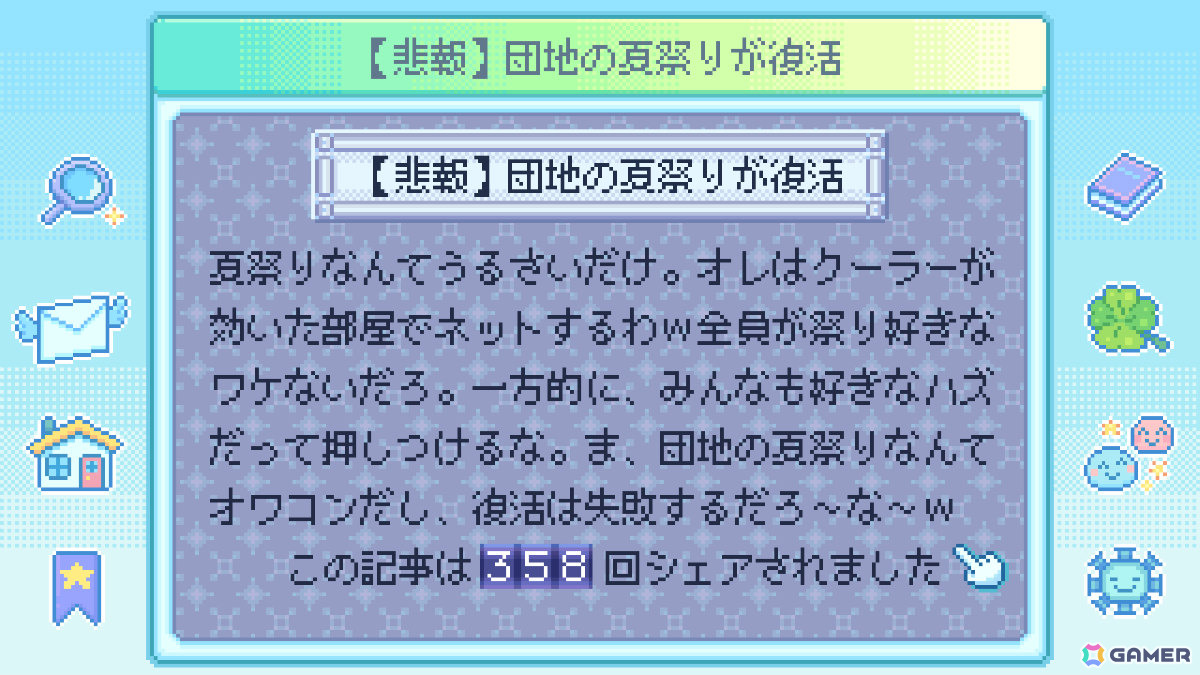 平成レトロな団地ADV「Danchi Days」の発売日が10月30日に決定！クセつよご近所さんたちを夏祭りに招待しようの画像7