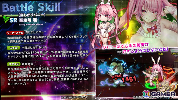 「対魔忍RPG」バニー衣装の百鬼院嶺がガチャに登場！アルカ・スティエルが報酬となるマップイベント「バニーとヨミハラクライシス」もの画像10