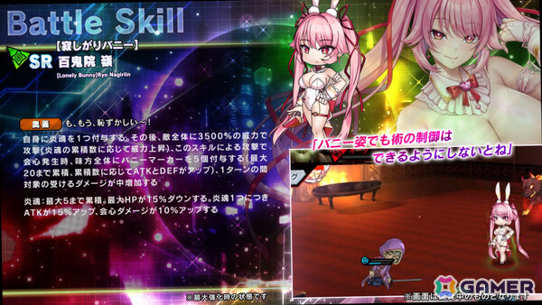 「対魔忍RPG」バニー衣装の百鬼院嶺がガチャに登場！アルカ・スティエルが報酬となるマップイベント「バニーとヨミハラクライシス」もの画像11