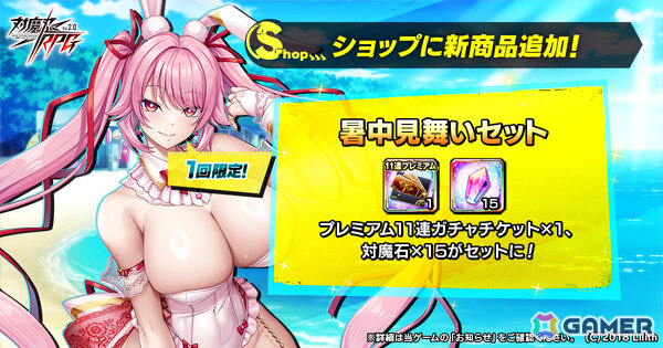 「対魔忍RPG」バニー衣装の百鬼院嶺がガチャに登場！アルカ・スティエルが報酬となるマップイベント「バニーとヨミハラクライシス」もの画像12