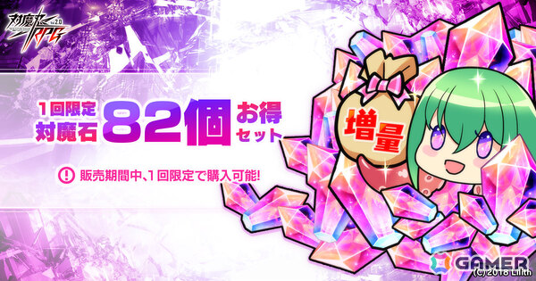 「対魔忍RPG」バニー衣装の百鬼院嶺がガチャに登場！アルカ・スティエルが報酬となるマップイベント「バニーとヨミハラクライシス」もの画像13